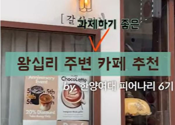 [피어나리] 한양여대 학생들이 과제하기 좋은 카페 추천