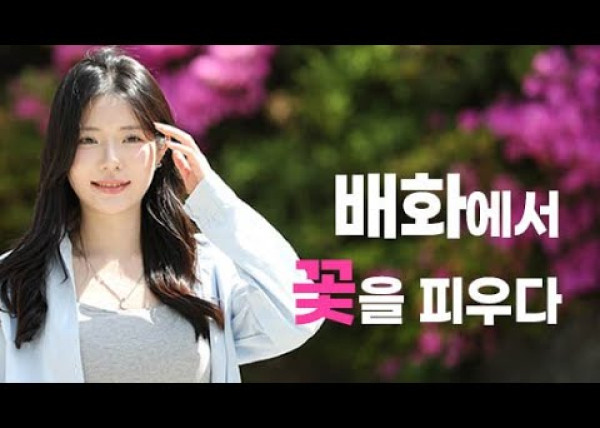 2025년 배화여자대학교 홍보영상